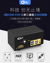 CKL KVM三屏扩展HDMI切换器USB3.0 2进1出6进3出 CKL-923HUA-3