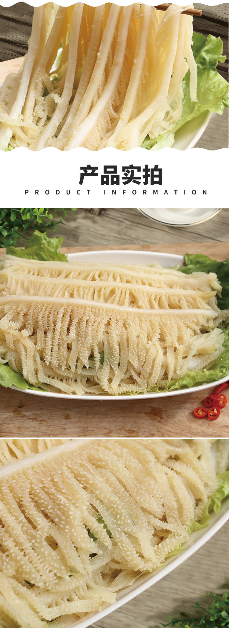 串串食材牛百叶自助火锅小包装火锅食材超市批发爽脆白千层肚250g