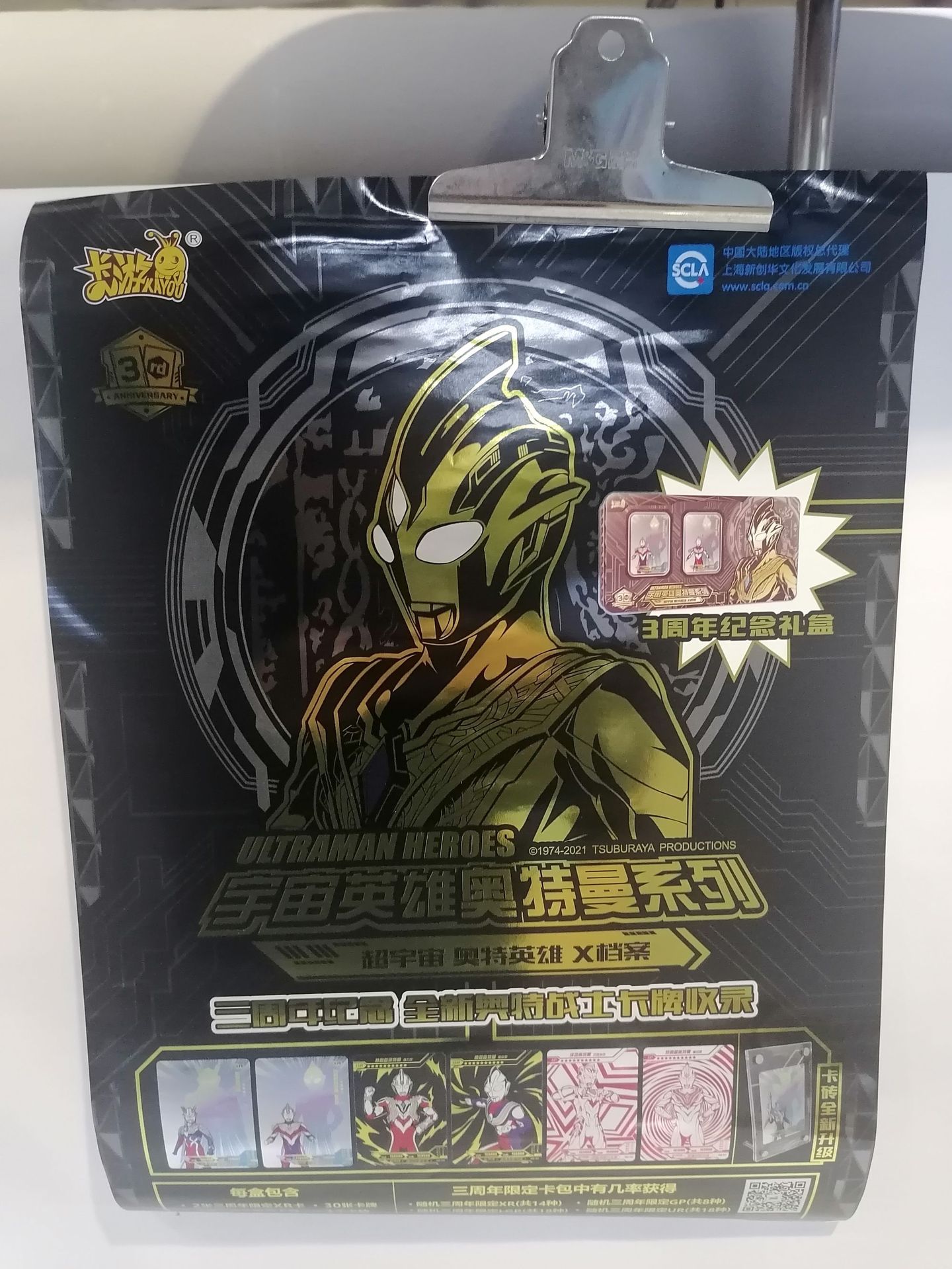 奥特曼卡片铁盒包装年货礼盒黑钻版第二弹卡牌阳焰版三周年纪念版
