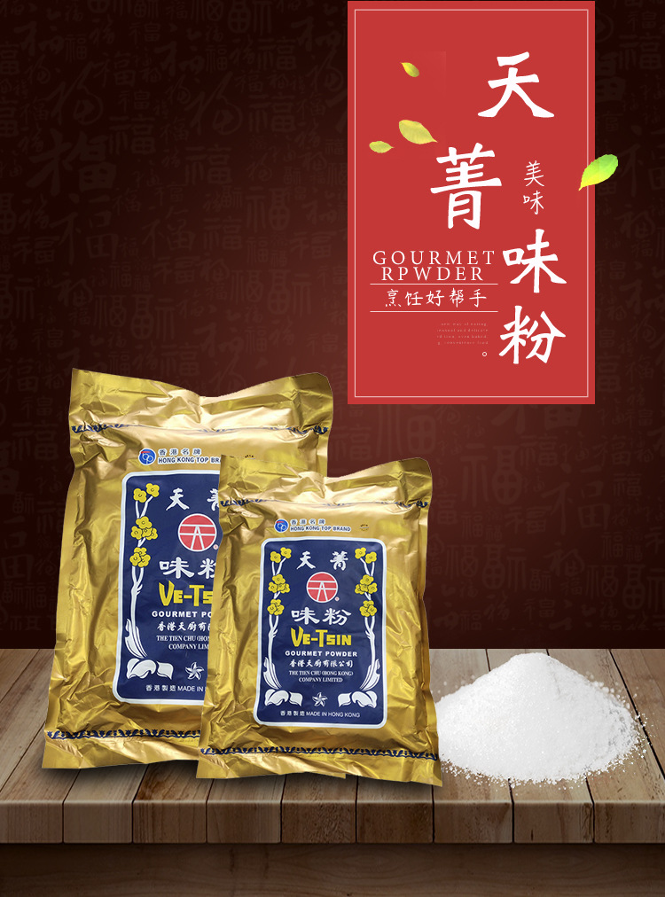 【官方授权】香港天厨味粉 天菁味精 原装佛手味粉商用 4.54kg*袋