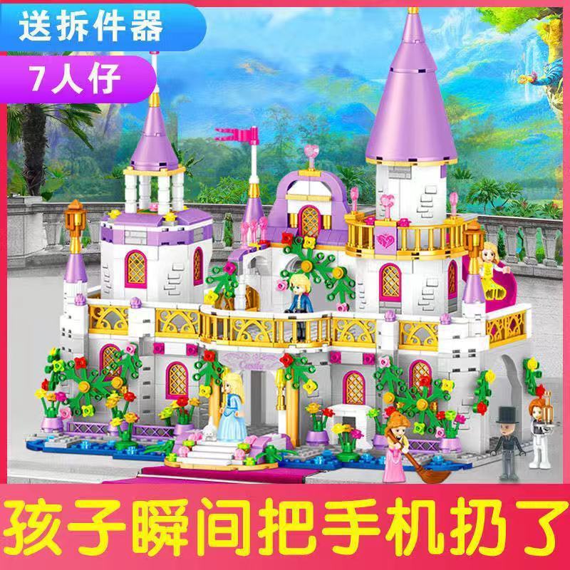 女孩版玩具拼装别墅城堡6小颗粒兼容乐高益智公主积木拼图8岁礼物