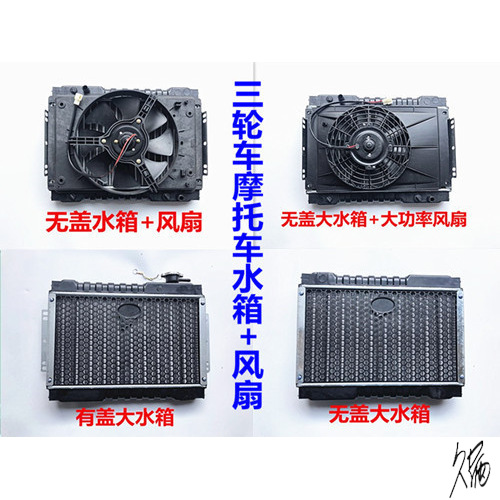 三轮车散热水箱摩托车老年车循环水壶水冷副水箱汽车胶水桶散热胶