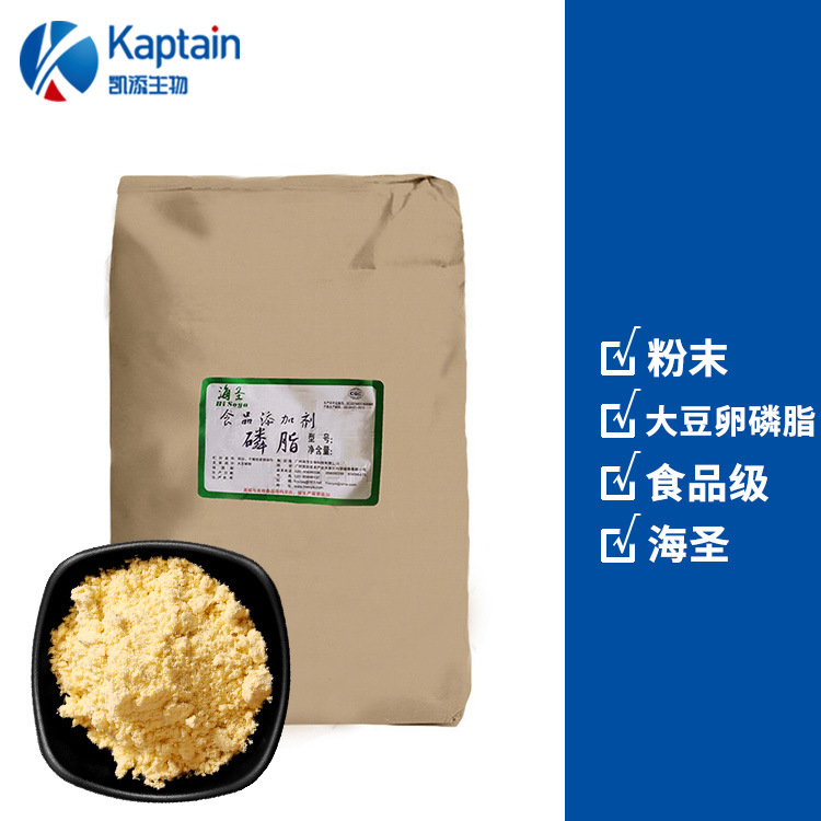 供应海圣牌食用磷脂油保湿剂磷脂粉末大磷脂油大豆卵磷脂粉剂
