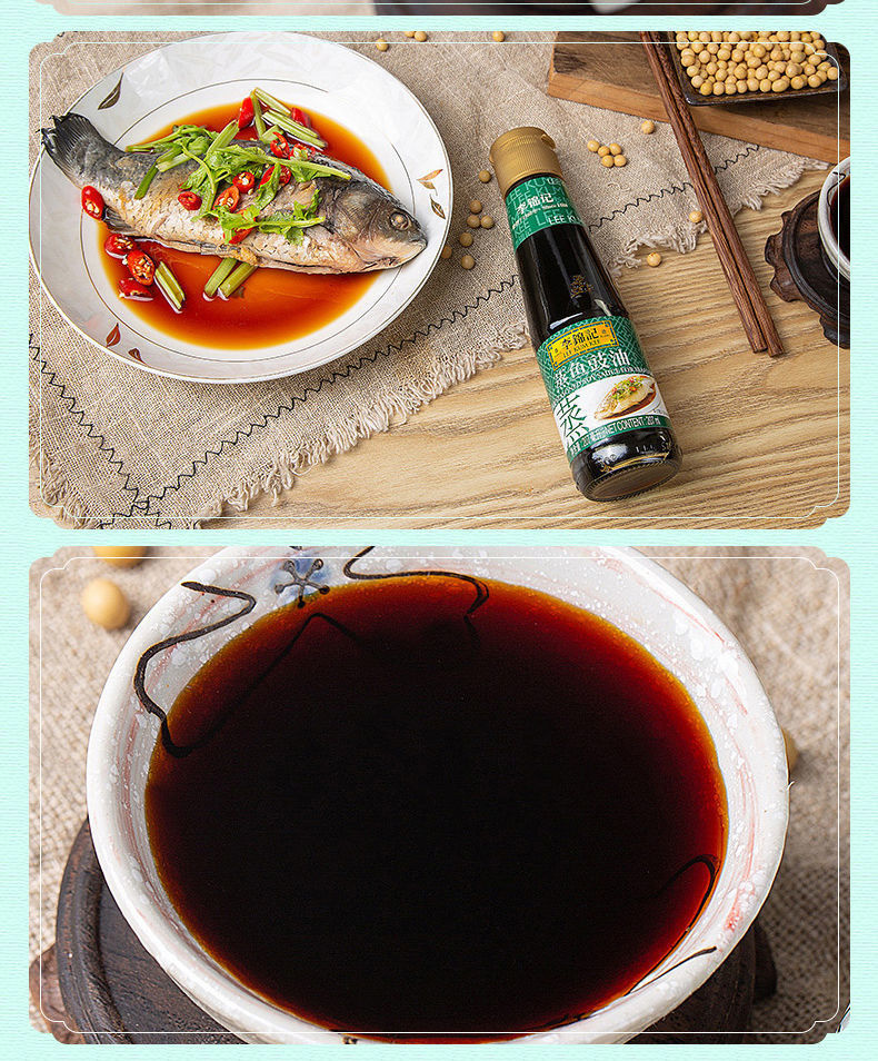 李锦记 蒸鱼豉油 酿造生抽酱油调料家用海鲜清蒸油炒菜炒厨房调料
