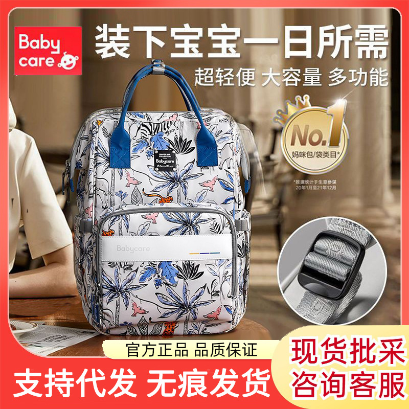babycare妈咪包多功能轻便手提母婴包大容量妈妈外出双肩背包遛娃