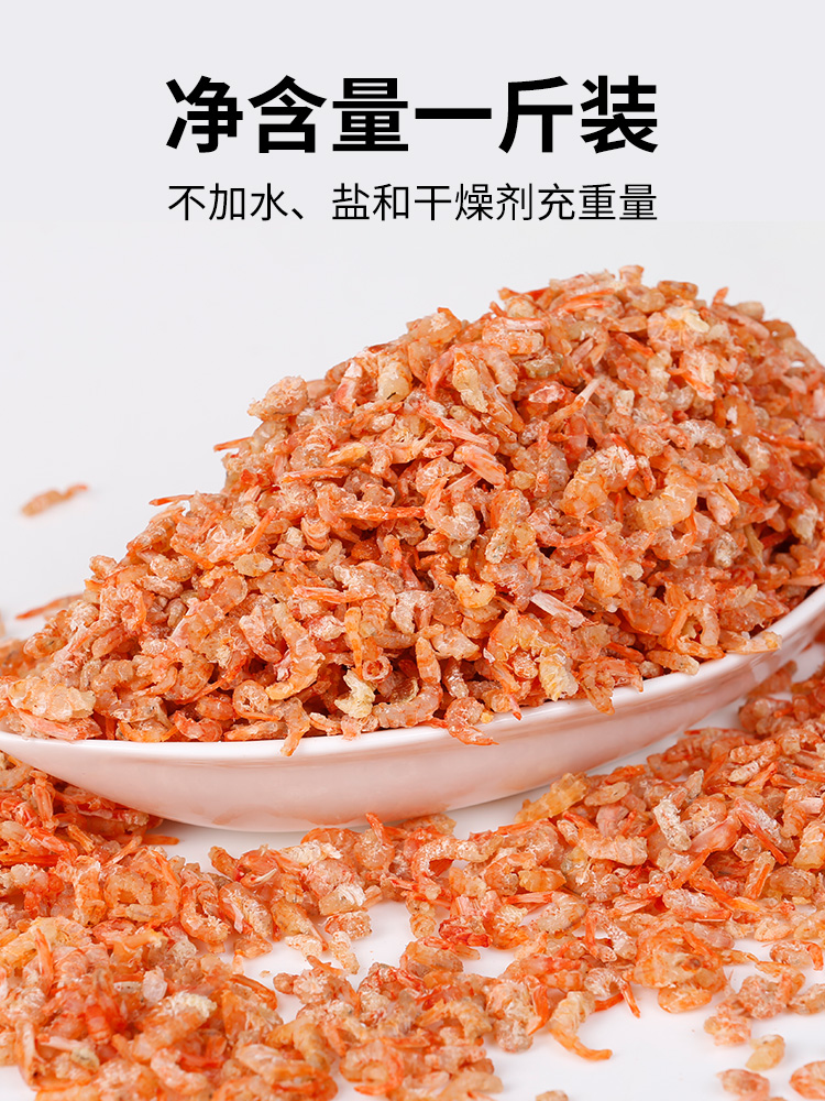 讨海船淡干金钩海米虾米干货商用无盐小虾皮虾仁干开洋虾干海鲜