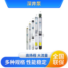 批发R85系列多级不锈钢深井泵万事达瑞荣高扬程三相井用潜水泵
