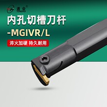 数控车刀杆内孔槽刀MGIVR2016/2520-2/-3内切槽刀杆割槽刀切断刀