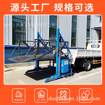 小型移动卸货平台2吨电动液压装卸平台 集装箱装车升降台卸货神器