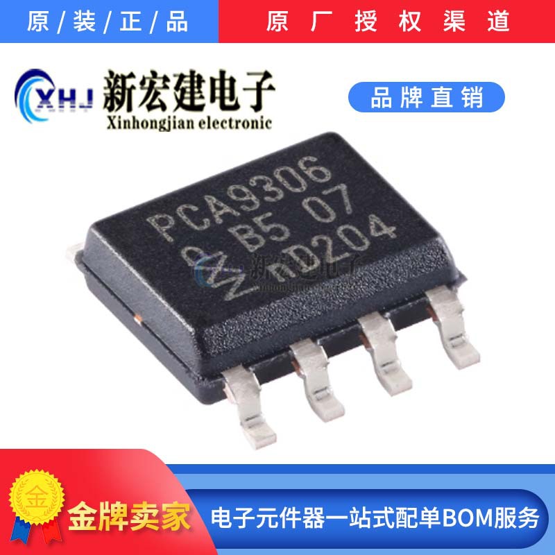 主营/安世  PCA9306D,118  双电源双向和SMBus电压电平转换器芯片