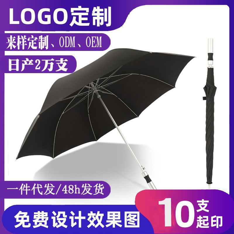 Ultralight Aluminum Alloy Golf Umbrella Business Pure Color Men's Big Umbrella Car Gift Advertising Umbrella Custom Logo Umbrella