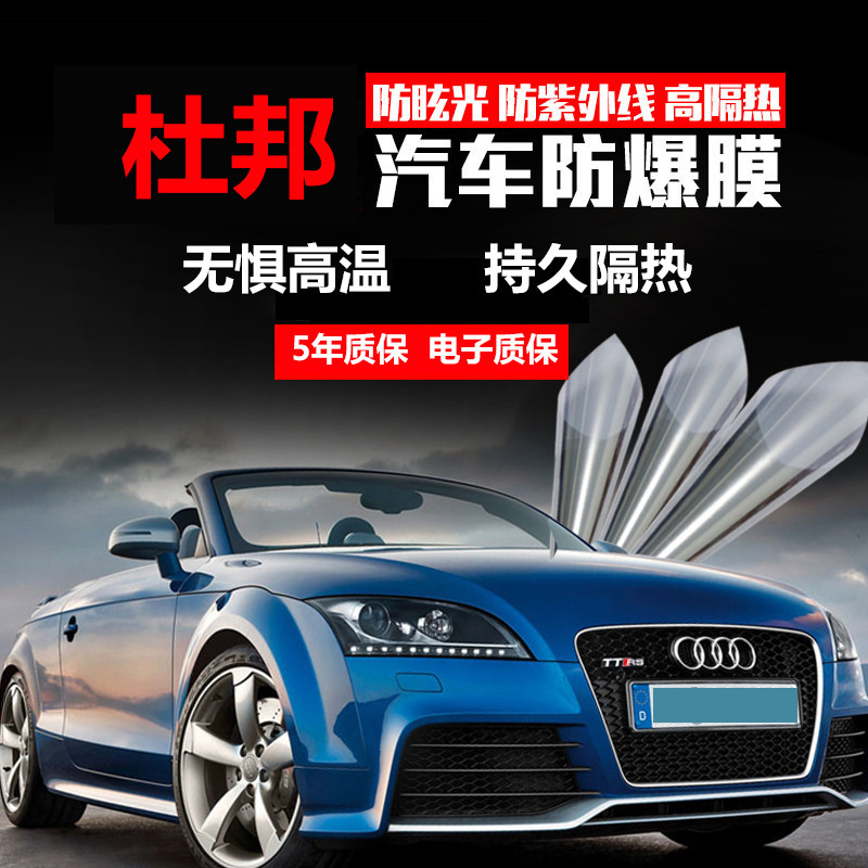 杜邦星耀c系列汽车太阳膜遮阳防晒高隔热膜车窗防爆全车贴膜