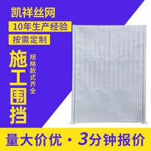 施工围挡市政建筑工程施工防护临时围蔽工地镀锌圆孔冲孔围挡