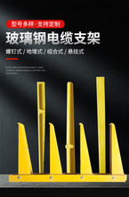 安徽 浙江玻璃钢电缆支架预埋式 隧道电缆沟支架SMC螺钉式 组合式