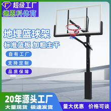 M.dunk埋地式篮球架可调节升降成人标准高度投篮架户外训练篮球框