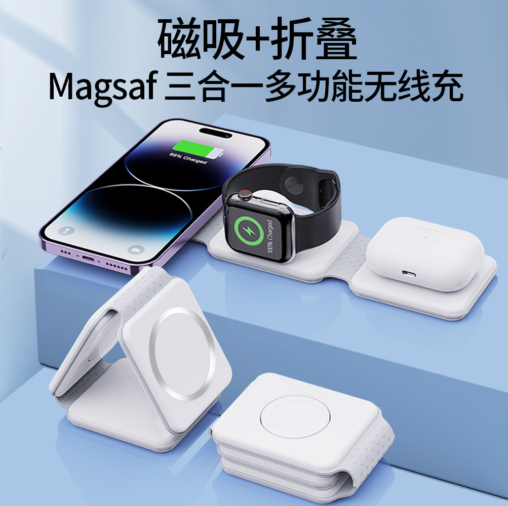 Three-in-One Magnetic Folding Wireless Fast Charging Suitable for iPhone Headset Watch Charger Mobile Phone Bracket Cross-Border