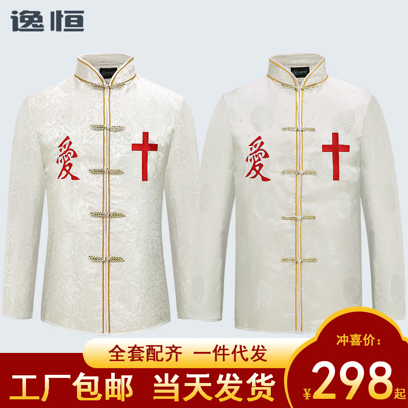 寿衣混纺基督教殡葬老人衣白色唐装天主教信教安息服男女全套寿衣