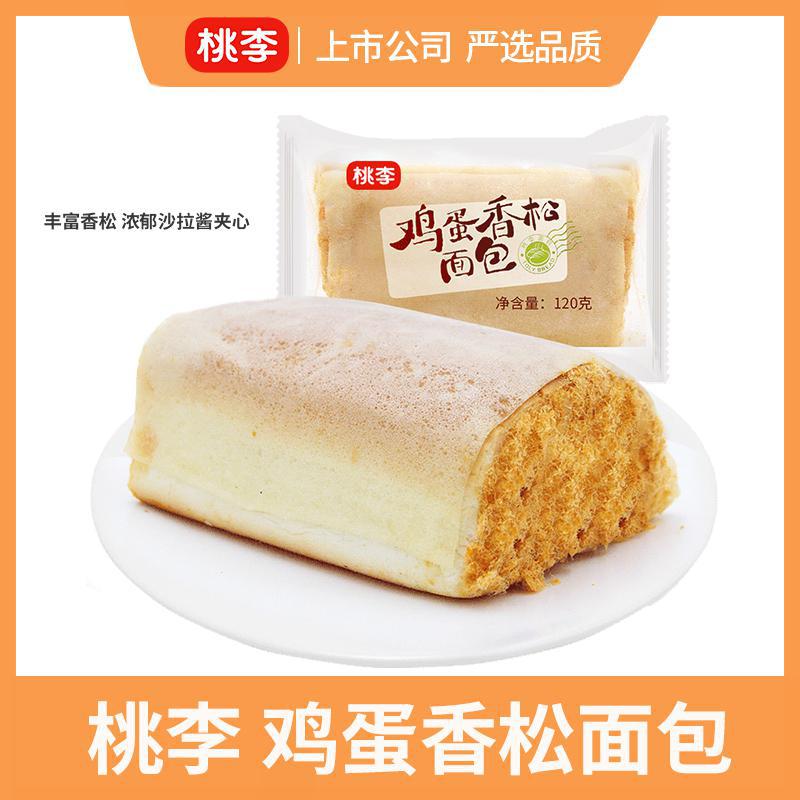 桃李面包 鸡蛋香松包 120*5袋/共600g 营养早餐 香甜糕点夹心面包