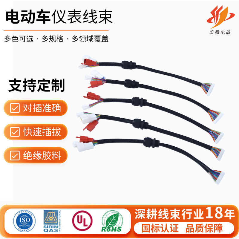 批发电动车仪表线束 摩托车公母插头连接线束 防水端子线多种规格