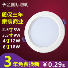 led筒灯嵌入式防眩目天花灯射灯家用客厅吊顶无主灯5W开孔7-9公分