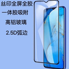 适用于opporeno3全屏全胶钢化膜OPPOA91全覆盖玻璃保护贴膜A7X/A8