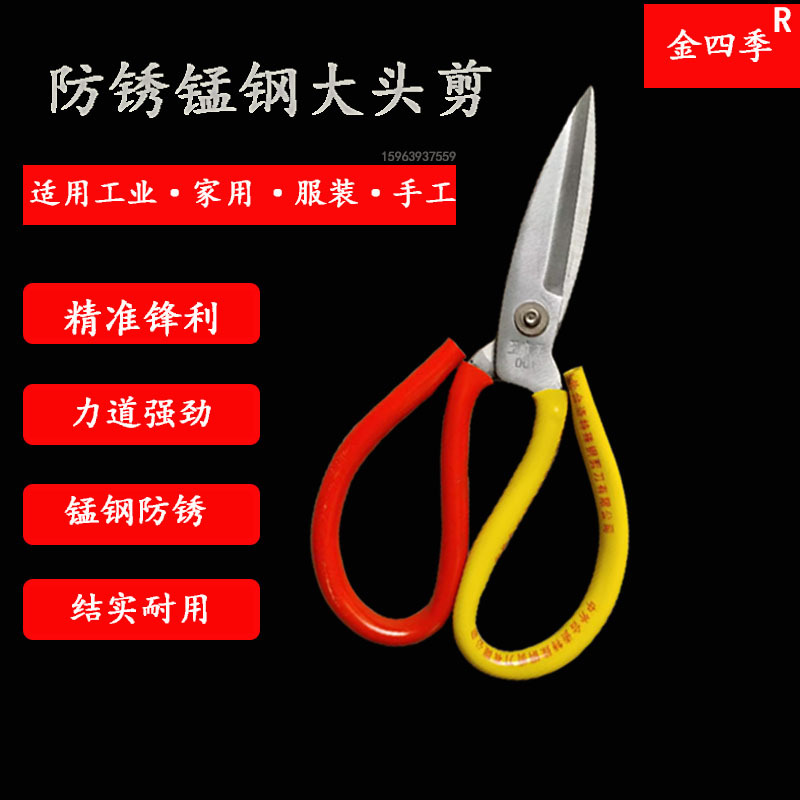 Household Stainless Steel Scissors Kitchen Scissors Leather Scissors Multi-Functional Scissors Cloth Industrial Scissors Manganese Steel Material 5 Yuan Store Sales