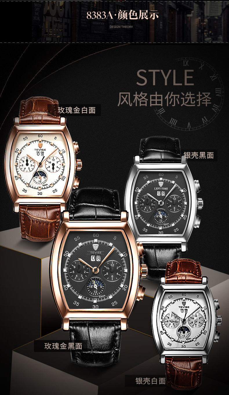 瑞士tevise特威斯日历韩版方形酒桶机械男表皮带男士手表一件代发