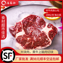 大块肉家用烧烤烤肉食材非牛排200g冷冻鲜香原切生牛肉原味牛肉片