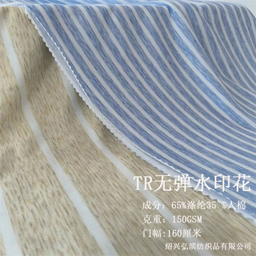 150克tr无弹汗布印花单面汗布平纹布 针织汗布短袖t恤grs-阿里巴巴