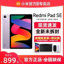 送膜+键鼠套装咨询客服】红米平板Redmi SE平板电脑