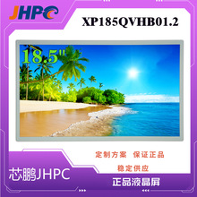 芯鹏18.5寸TFT-LCD液晶屏XP185QVHB01.2 数字显示商业广告液晶屏
