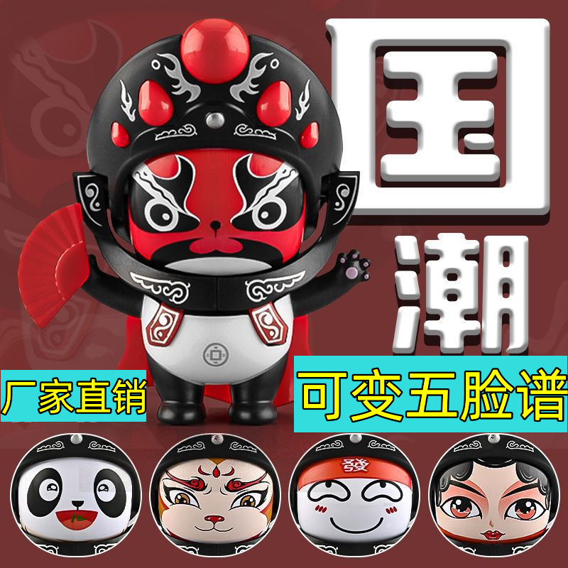 新品国粹文化熊猫变脸娃娃川剧脸谱纪念玩偶中国特色送礼公仔批发
