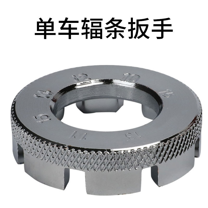 8-Port Chrome Molybdenum Steel Wheel Set Steel Wire Adjustment Tool Repair Bicycle Spoke Key