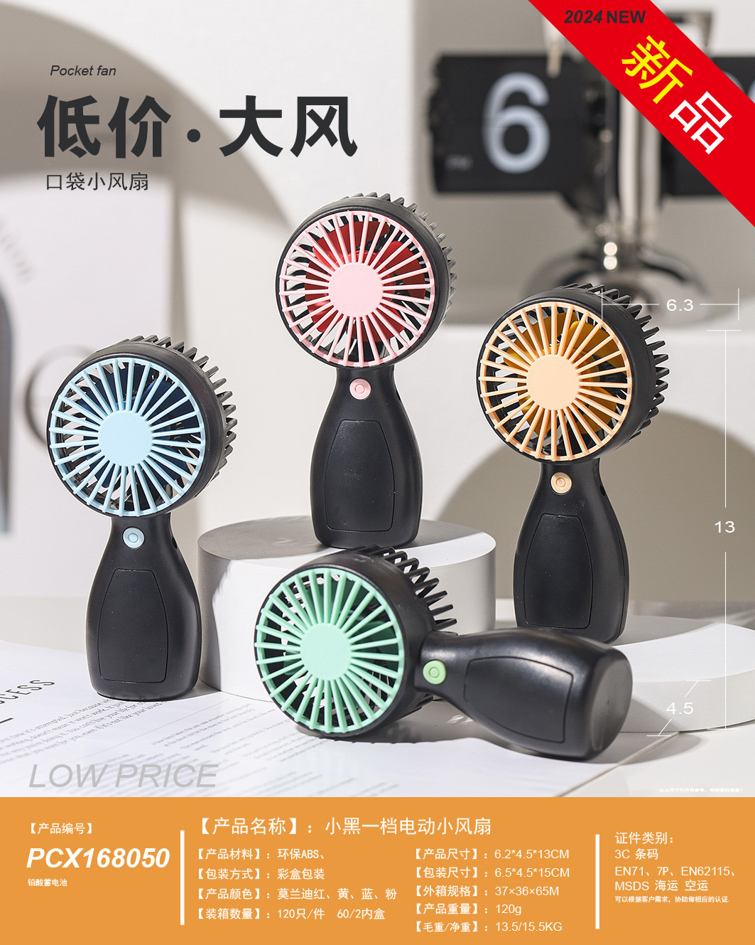 2024 Cross-Border New Product Best-Selling Mini Usb Charging Flower Fruit National Trendy Style Portable Little Fan Wholesale