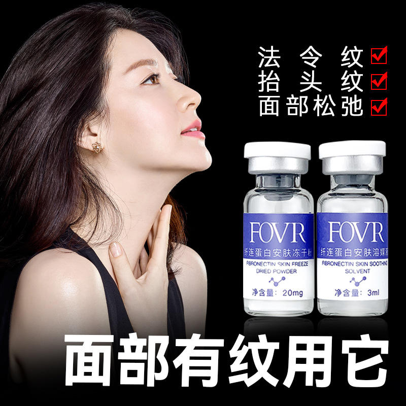 涂抹式的肉毒淡纹精华提拉紧致淡皱亢衰老精萃液断纹液冻干粉代发