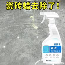 瓷砖除蜡剂开荒地砖清洁抛光去腊粉新房装修表面增亮专用除蜡