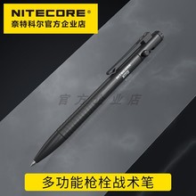 NITECORE奈特科尔NTP31多功能战术笔户外应急防卫破窗铝合金笔