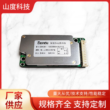 智能bms7串分口锂电池保护板20a24v带充电保护-阿里巴巴