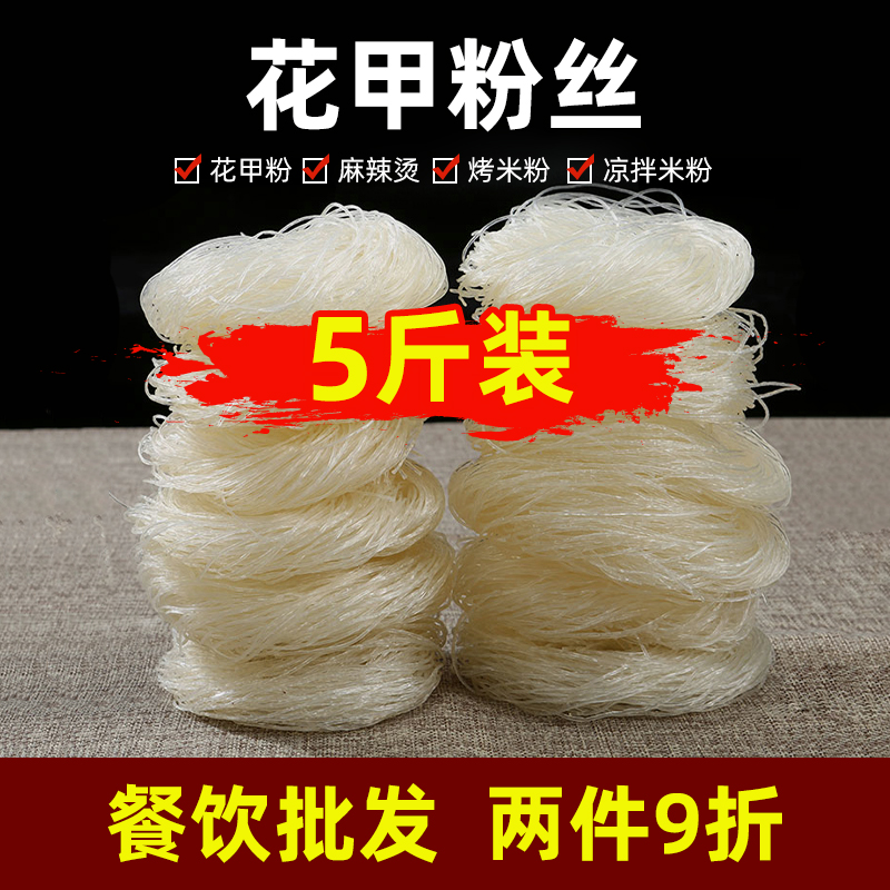 花甲粉龙口粉丝扇贝酸辣粉鸭血麻辣烫商用米线方便速食米粉-阿里巴巴