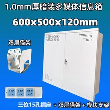 鑫鸿汇工暗装600*500*120mm加大号弱电箱别墅大型交换机布线箱家