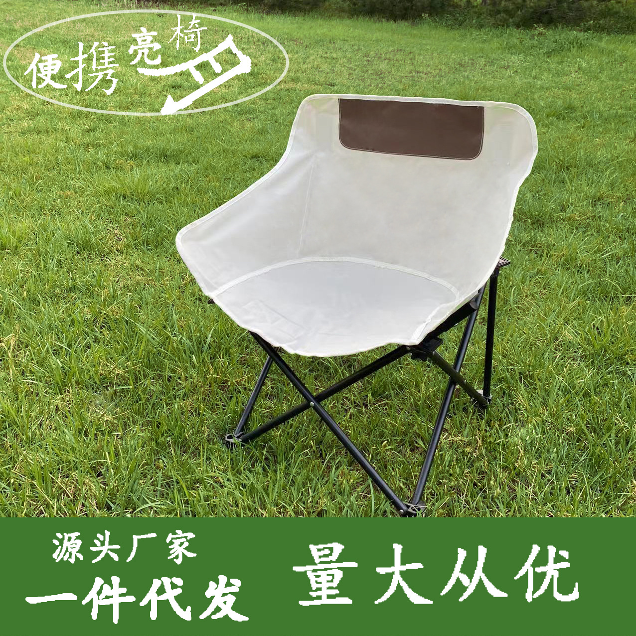 Outdoor Folding Moon Chair Portable Ultralight Camping Beach Chair Fishing Stool Leisure Backrest Picnic Recliner