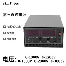 AC220V转1000V1200V1500V2000V3000伏大功率可调高压直流开关电源