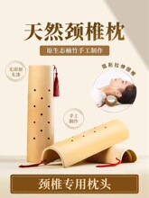 竹枕头护颈椎枕助睡眠缓解脖子腰椎牵引天然原竹硬竹子枕头U型枕