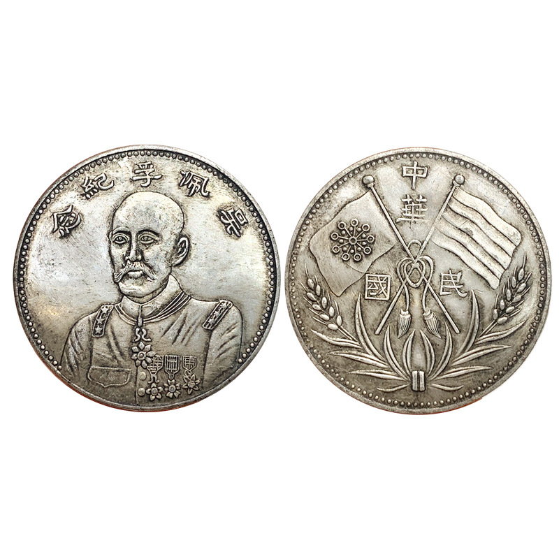 银元批发吴佩孚双旗北洋军阀人物银币 臆造铜银元 磁铁不吸摔不破