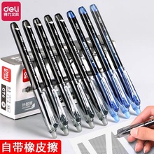 得力GT6可擦中性笔  0.5mm全针管速干水笔 学生刷题备考碳素笔