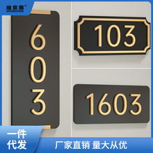 Door number sign home acrylic box room number门牌号码牌家用