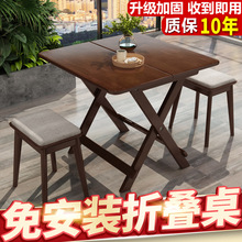 免安装实木折叠桌子省空间小户型家用学习桌简易可携式正方形小餐