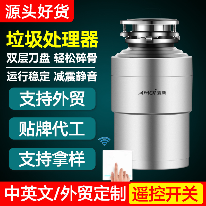 factory wholesale household kitchen waste processor garbage disposal waste processor kitchen waste waste processor