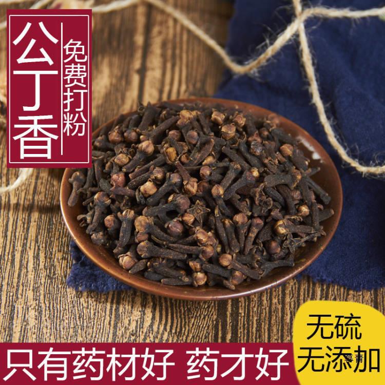 丁香500g 包邮 公丁香 花茶 可钓鱼 材香料调料干货大全-阿里巴巴