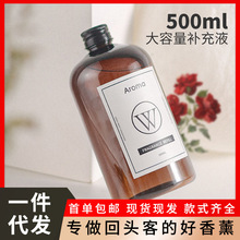 WIACHNN/蕙秀 酒店香水大瓶香薰补充液家用室内持久香氛精油批发